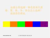 人美版美術九上第三課《色彩豐富的風景畫》ppt課件