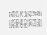 12如何欣賞工藝美術課件PPT