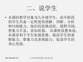 人美版美術九上第二課《風格多樣的靜物畫》ppt課件