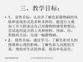 人美版美術九上第二課《風格多樣的靜物畫》ppt課件