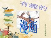 民間美術(shù)的色彩搭配PPT課件免費(fèi)下載