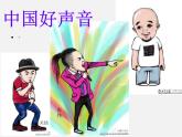 民間美術(shù)的色彩搭配PPT課件免費(fèi)下載