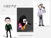 民間美術(shù)的色彩搭配PPT課件免費(fèi)下載