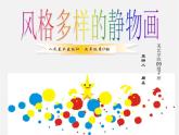 速寫(xiě)練習(xí)PPT課件免費(fèi)下載