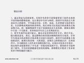 速寫(xiě)練習(xí)PPT課件免費(fèi)下載