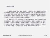 速寫(xiě)練習(xí)PPT課件免費(fèi)下載