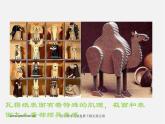人美版美術(shù)九上第八課《發(fā)現(xiàn)與創(chuàng)造》ppt課件1