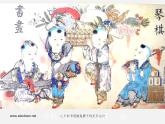 人美版美術(shù)九上第一課《藝術(shù)的多元化》ppt課件
