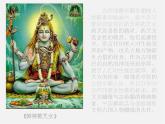 1第一單元 外國(guó)美術(shù)名作巡禮課件PPT