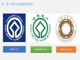 2保護(hù)世界遺產(chǎn)課件PPT