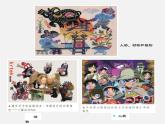 3第2課 動(dòng)漫形象設(shè)計(jì) 課件PPT