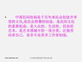 人教版美術(shù)九下第二單元《城鄉(xiāng)美術(shù)文化考察》ppt課件1