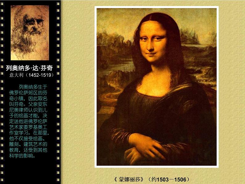 人教版美术九下第一单元《世界多元文化中的美术作品》（欣赏·评述）ppt课件1第7页