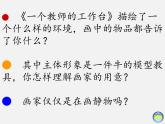 5、靜物有聲課件