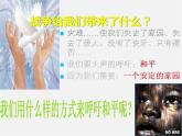 用畫筆觸摸細節(jié)PPT課件免費下載