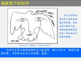用畫筆觸摸細節(jié)PPT課件免費下載