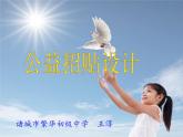 用畫筆觸摸細節(jié)PPT課件免費下載