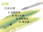 湘教版美术八上第七课《多彩的风景》ppt课件