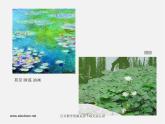 湘教版美术八上第七课《多彩的风景》ppt课件2