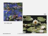 湘教版美术八上第七课《多彩的风景》ppt课件2