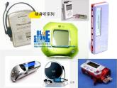 湘教版美术八上第三课《缤纷家用电器》ppt课件