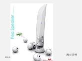 湘教版美术八上第三课《缤纷家用电器》ppt课件3