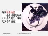 湘教版美术八上第四课《触摸美丽》ppt课件1