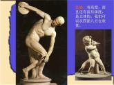 湘教版美术八上第五课《与米罗游戏》ppt课件