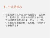 画家笔下的色彩PPT课件免费下载