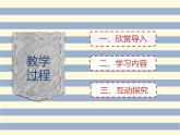 湘版七年级美术教案上册第一课_画画你我他课件PPT