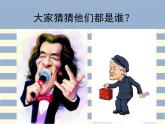 湘版七年级美术教案上册第一课_画画你我他课件PPT