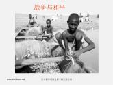 湘教版美术七上第六课《和平鸽》ppt课件1