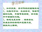 湘教版美术七上第四课《梅竹精神》ppt课件