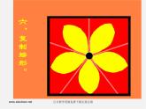 湘教版美术七上第五课《花圃》ppt课件2