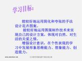 湘教版美术七上第五课《花圃》ppt课件3