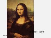 湘教版美术八下第八课《红屋顶》ppt课件