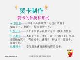 湘教版美術(shù)八下第七課《心靈的關(guān)愛(ài)》ppt課件