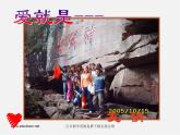 湘教版美術(shù)八下第七課《心靈的關(guān)愛(ài)》ppt課件1