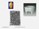 湘教版美術(shù)八下第三課《方寸之間》ppt課件