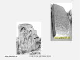 湘教版美術(shù)八下第三課《方寸之間》ppt課件