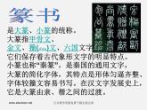 湘教版美術(shù)八下第三課《方寸之間》ppt課件2