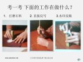 湘教版美術(shù)八下第三課《方寸之間》ppt課件3