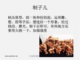 湘教版美術(shù)八下第四課《清晨》ppt課件