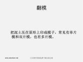 湘教版美術(shù)八下第四課《清晨》ppt課件