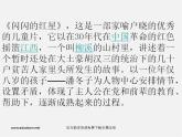 湘教版美術(shù)八下第一課《五角星》ppt課件