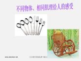 湘教版美術(shù)八下第一課《五角星》ppt課件1