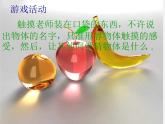 湘教版美術(shù)八下第一課《五角星》ppt課件3