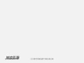 湘教版美術(shù)八下第一課《五角星》ppt課件3