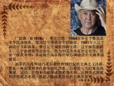 湘教版美術(shù)八下第一課《五角星》ppt課件4