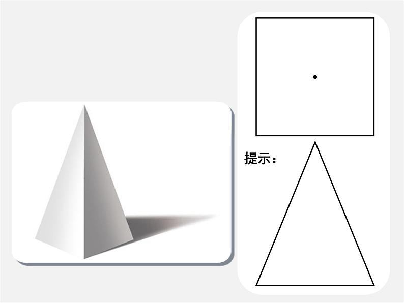 2手绘线条图像-物象得多视角表达课件PPT第2页